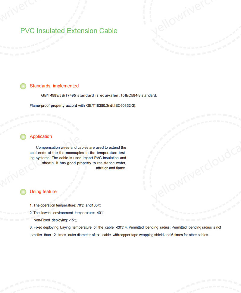 PVC绝缘延长电缆2