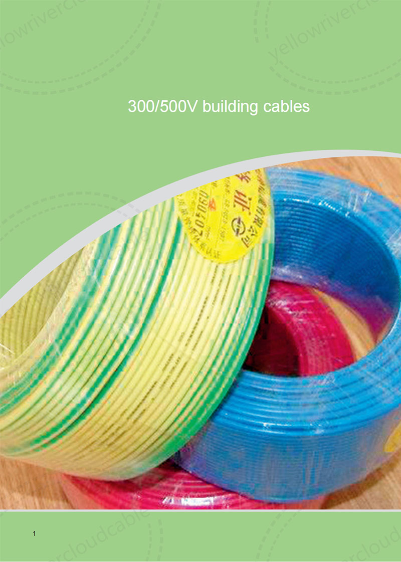 300/500V building cables 1