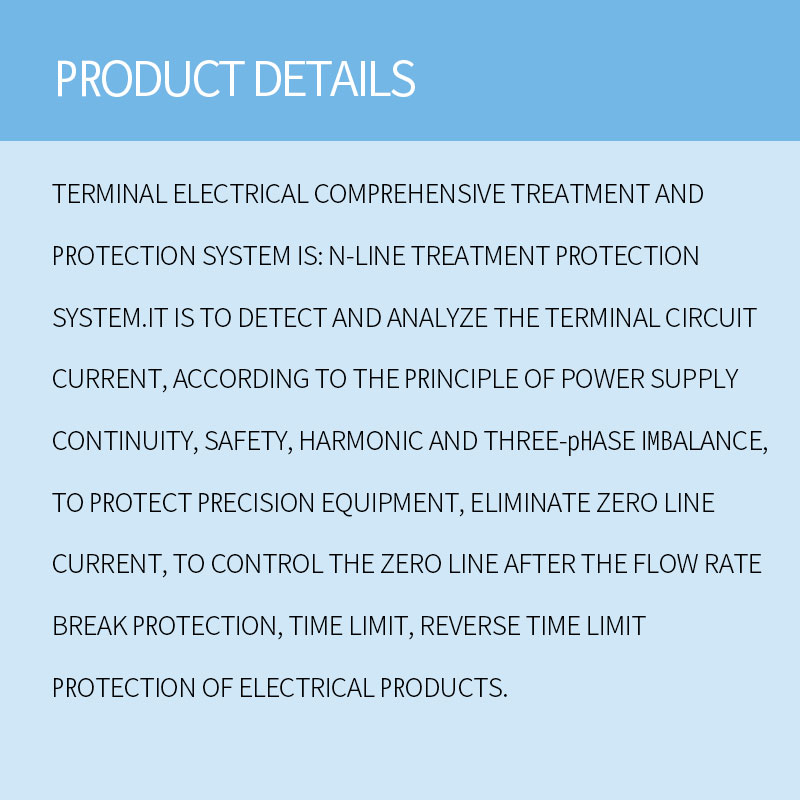 NTPS electric power terminal electrical comprehensive treatment and protection system 3