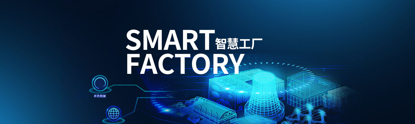 The Smart Factory project