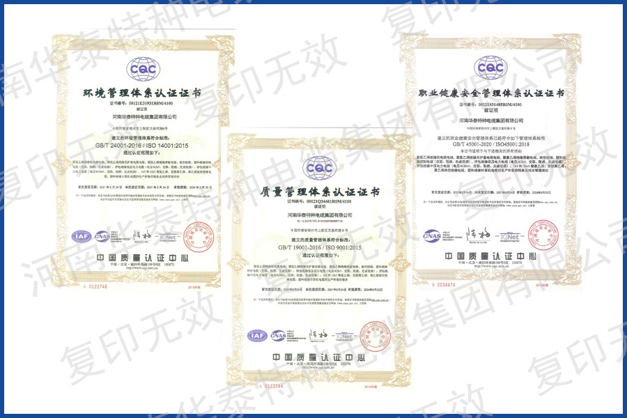 Environmental management system certificate, quality management system certificate, occupational health and safety management system certificate